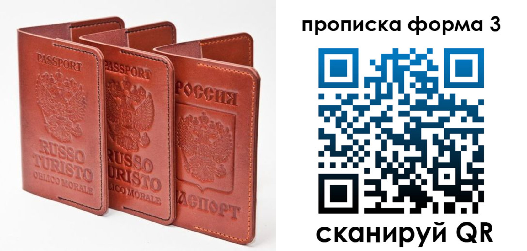 временная прописка в Иркутске