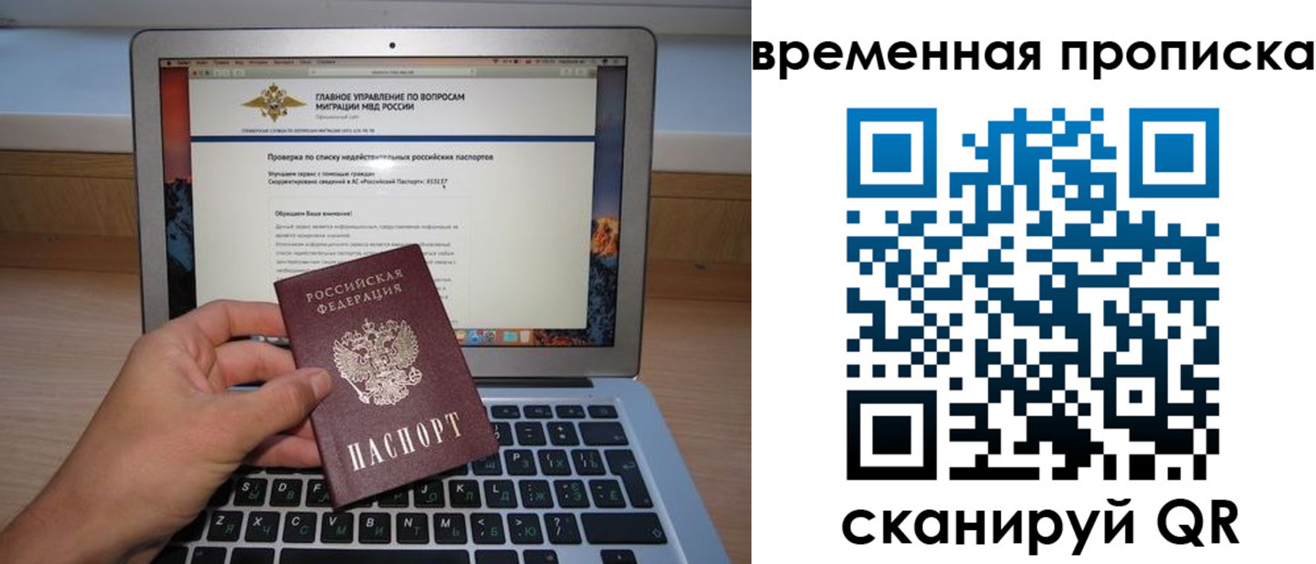 прописка 2025 в Иркутске